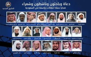 Suudi Arabistan’da alimlerin tutuklanması ne anlama geliyor?