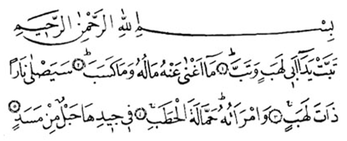 Tebbet Suresi Gönül Okumalarım(1)