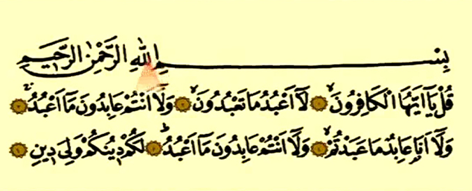 Kafirun Suresi Gönül Okumalarım(1)