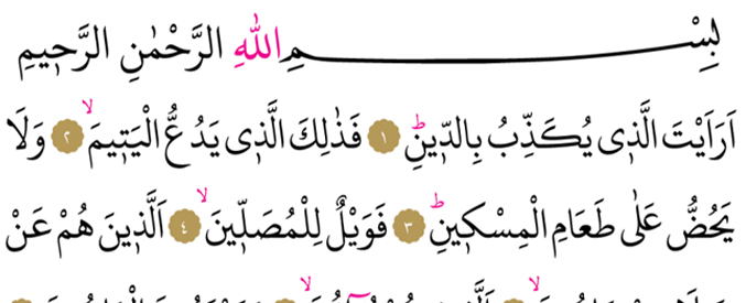 Maun Suresi Gönül Okumalarım*