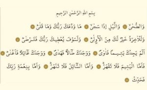 Duha,İnşirah,Kalem,Leyl Sureleri Gönül Okumalarım