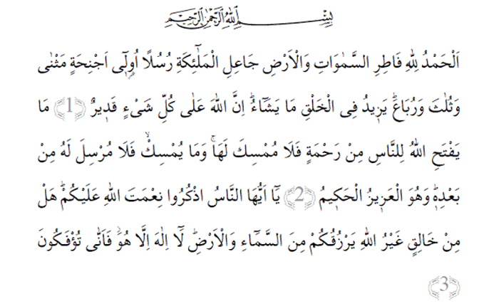 Fâtır Suresinden Zihnime Yansımalar-3