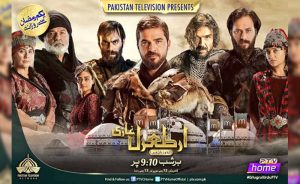 Pakistan’da Ertuğrul Gazi Egemenliği