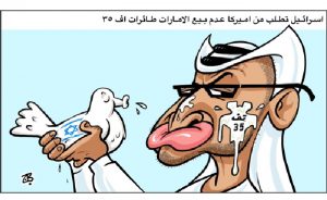 Ürdünlü BAE Karikatürü Nedeniyle Gözaltına Alındı