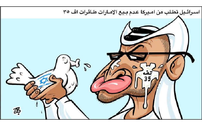 Ürdünlü BAE Karikatürü Nedeniyle Gözaltına Alındı