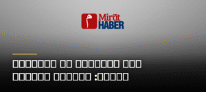 مان يونايتد ضد كريستال بالاس: مباراة مرتقبة