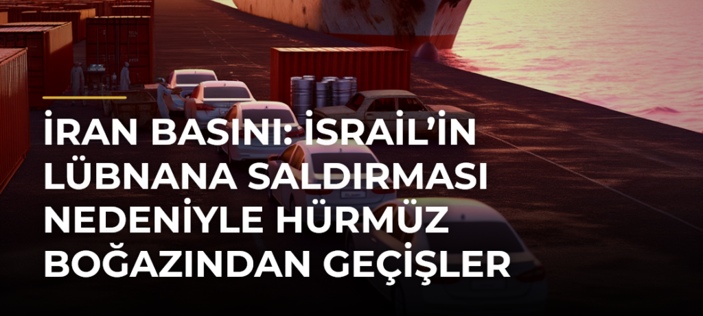 İran basını: İsrail’in Lübnana saldırması nedeniyle Hürmüz Boğazından geçişler durduruldu