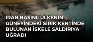 İran basını: Ülkenin güneyindeki Sirik kentinde bulunan iskele saldırıya uğradı