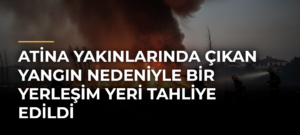 Atina yakınlarında çıkan yangın nedeniyle bir yerleşim yeri tahliye edildi