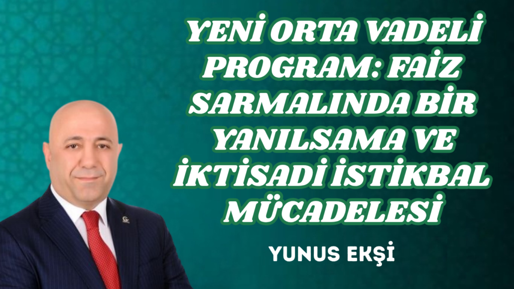​YENİ ORTA VADELİ PROGRAM: FAİZ SARMALINDA BİR YANILSAMA VE İKTİSADİ İSTİKBAL MÜCADELESİ