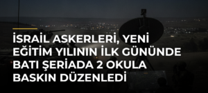 İsrail askerleri, yeni eğitim yılının ilk gününde Batı Şeriada 2 okula baskın düzenledi
